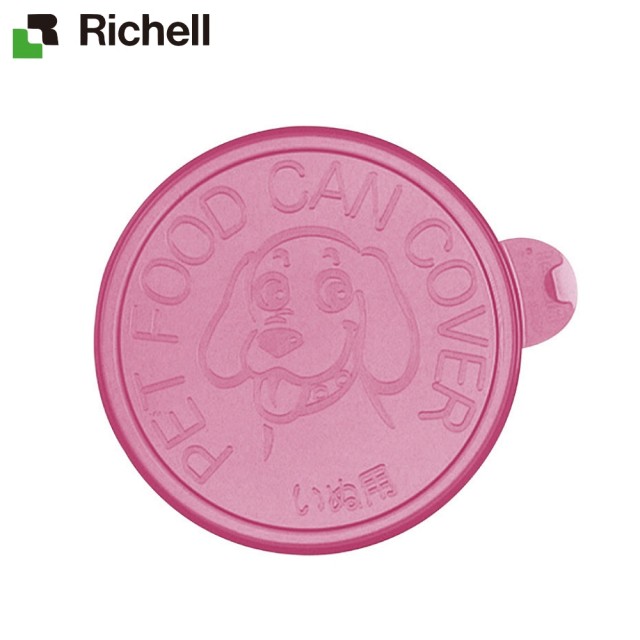 【Richell卡羅】犬用罐頭蓋(粉色)