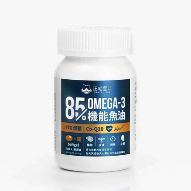 【汪喵星球】85% Omega-3 機能魚油60顆/瓶
